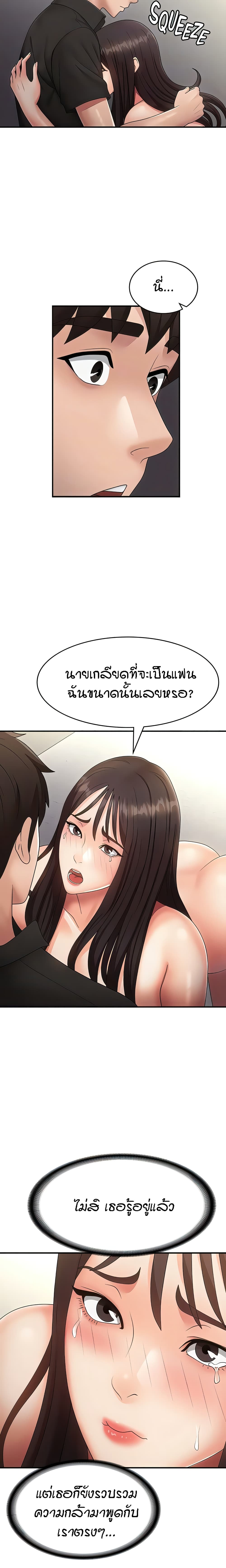 อ่านมังงะ Aunt Puberty ตอนที่ 70/7.jpg