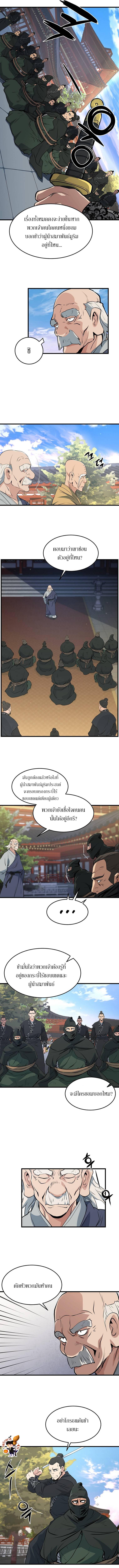 อ่านมังงะ Grand General ตอนที่ 40/7.jpg