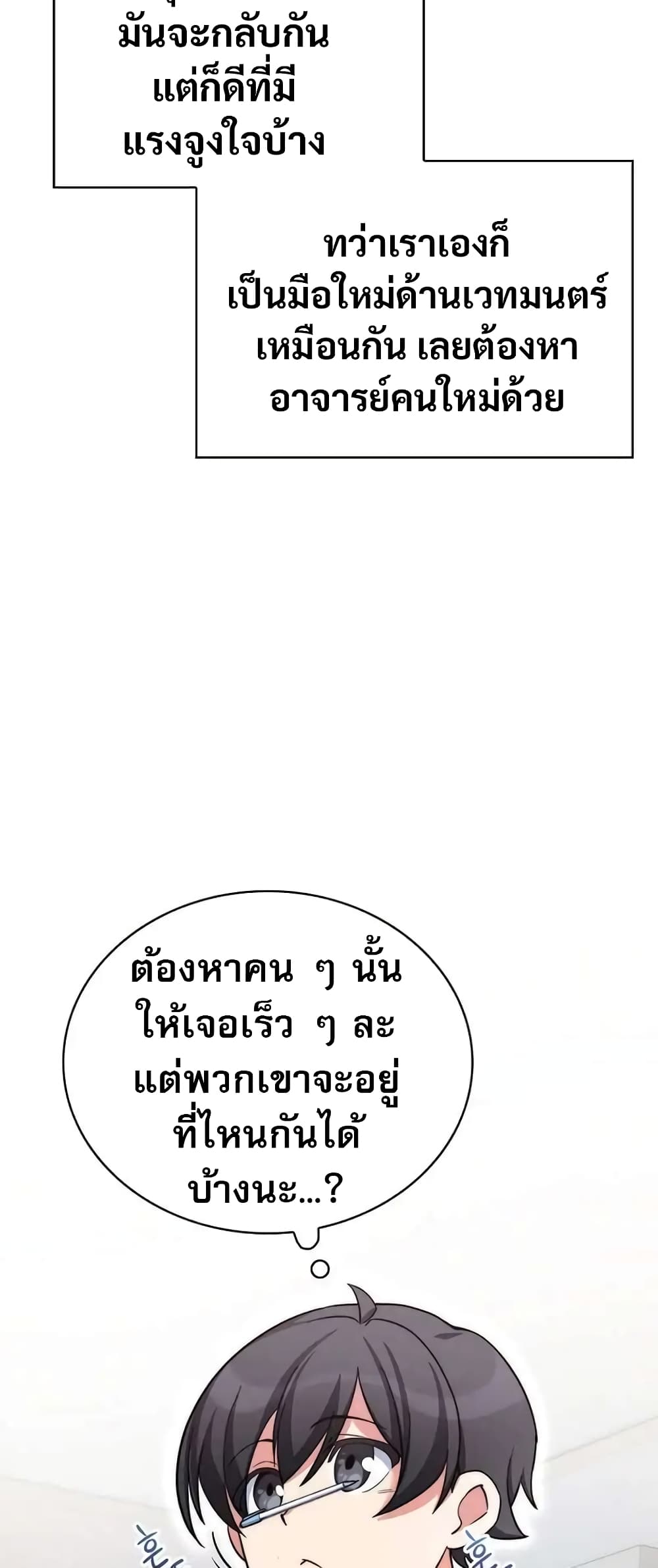 อ่านมังงะ I Became the Childhood Friend of the Middle Boss ตอนที่ 10/8.jpg