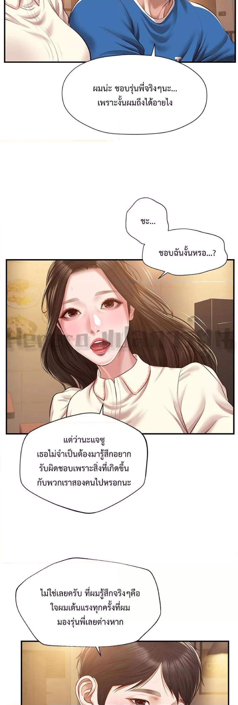 อ่านมังงะ Innocent Age ตอนที่ 48/8.jpg