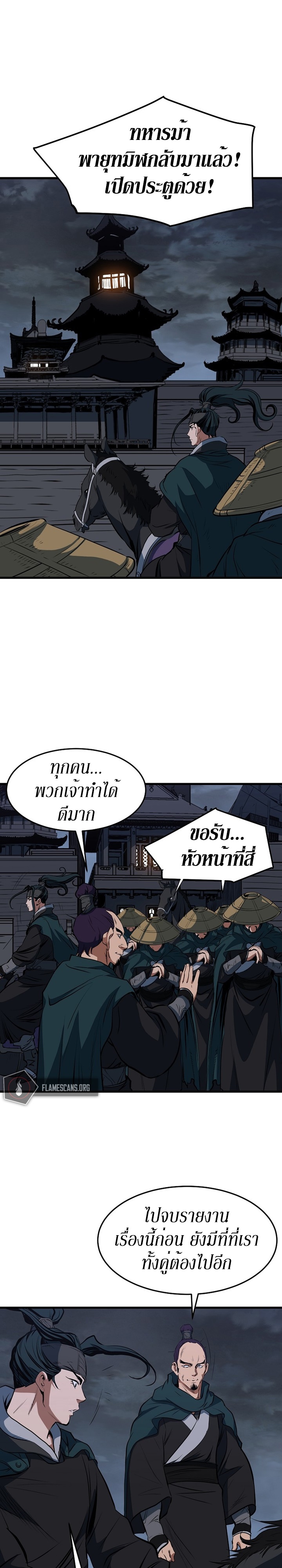 อ่านมังงะ Grand General ตอนที่ 11/8.jpg