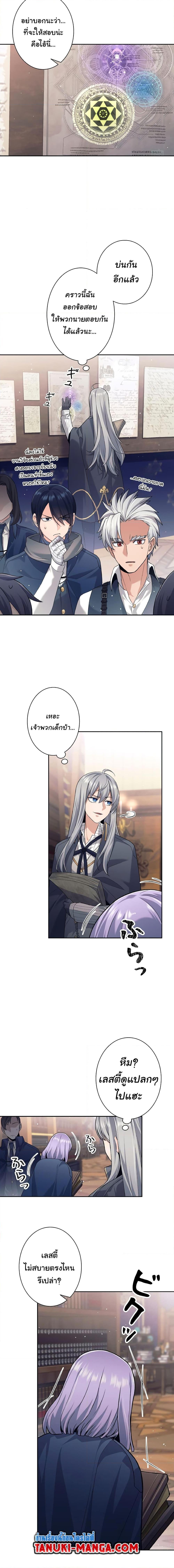 อ่านมังงะ I Quit the Hero’s Party ตอนที่ 27/8.jpg