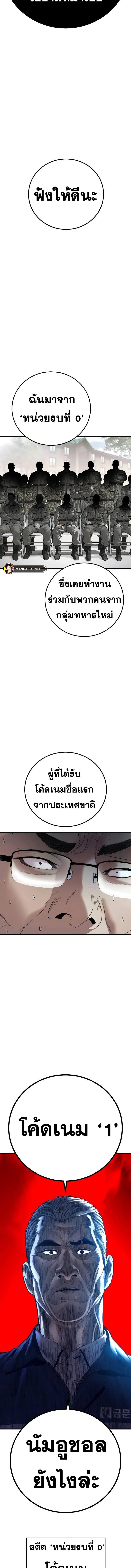 อ่านมังงะ Manager Kim ตอนที่ 136/8_1.jpg