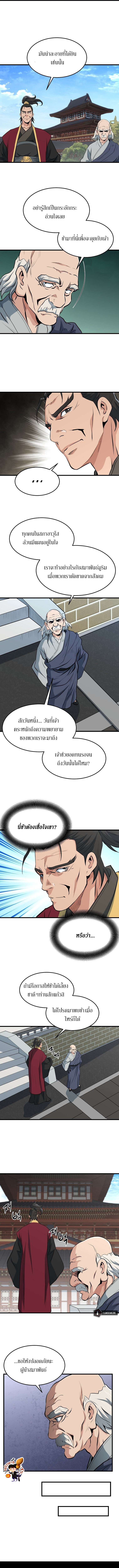 อ่านมังงะ Grand General ตอนที่ 35/8.jpg