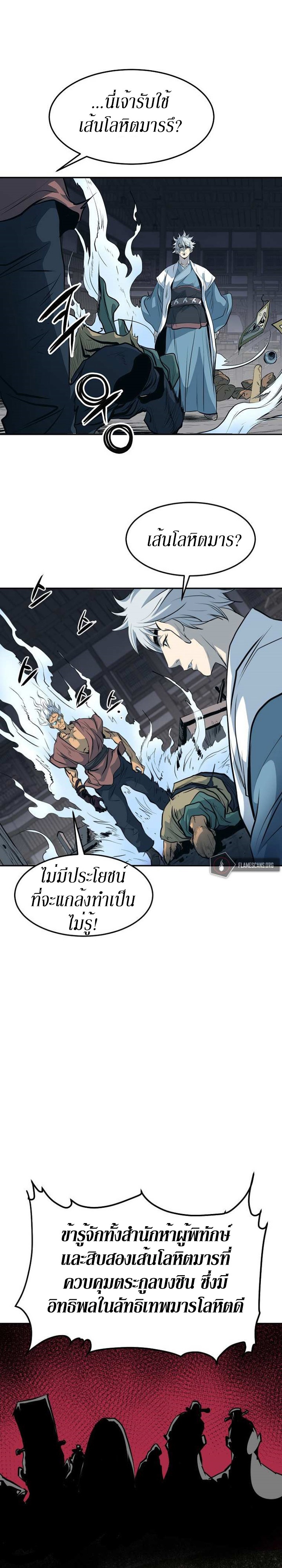 อ่านมังงะ Grand General ตอนที่ 4/9.jpg