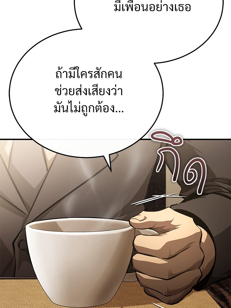 อ่านมังงะ Devil Returns To School Days ตอนที่ 53/91.jpg