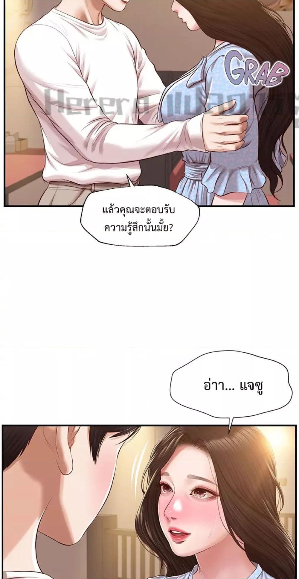 อ่านมังงะ Innocent Age ตอนที่ 49/9.jpg