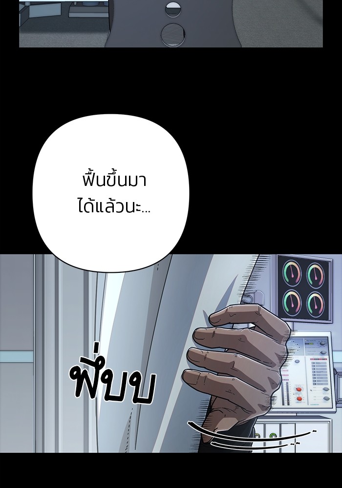 อ่านมังงะ Hero Has Returned ตอนที่ 107/92.jpg