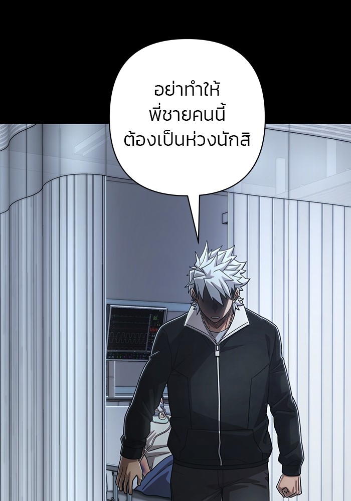 อ่านมังงะ Hero Has Returned ตอนที่ 107/93.jpg