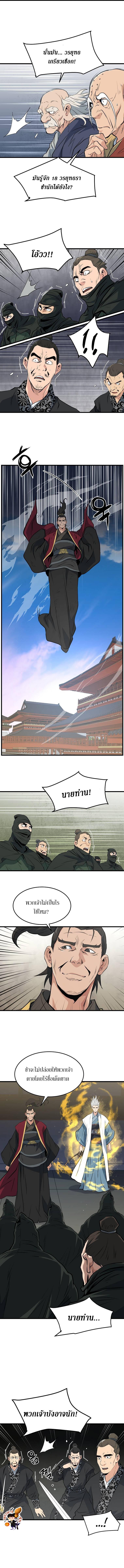 อ่านมังงะ Grand General ตอนที่ 40/9.jpg