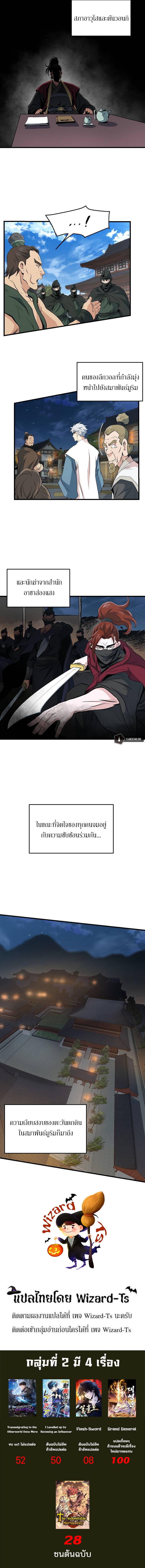 อ่านมังงะ Grand General ตอนที่ 35/9.jpg