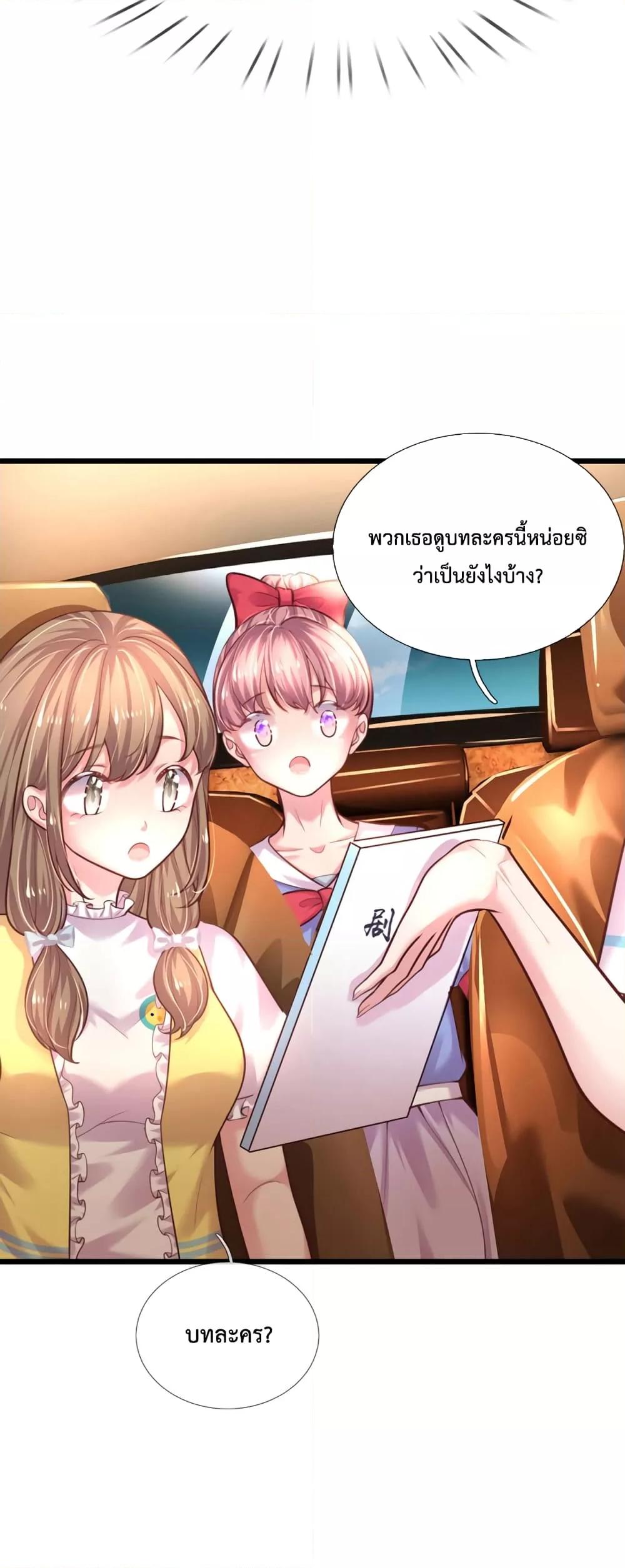 อ่านมังงะ Love Actually ตอนที่ 38/9.jpg