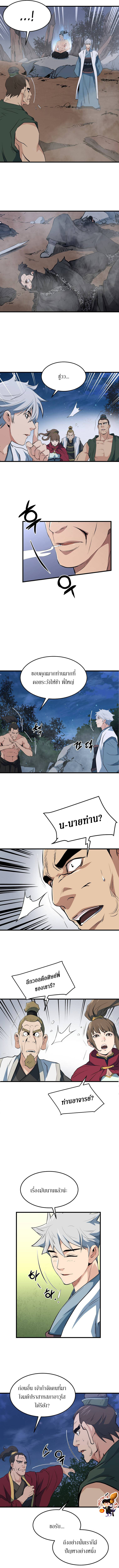 อ่านมังงะ Grand General ตอนที่ 39/9.jpg