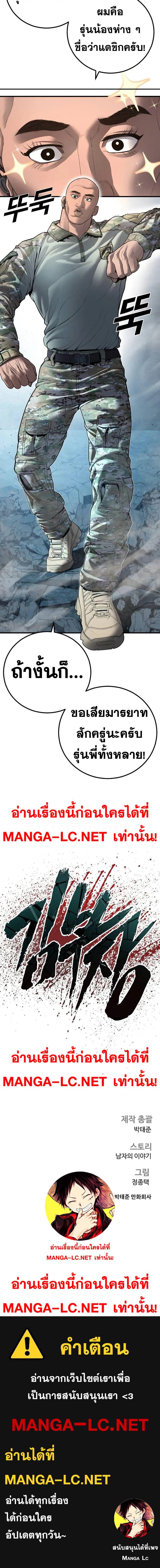 อ่านมังงะ Manager Kim ตอนที่ 136/9_1.jpg