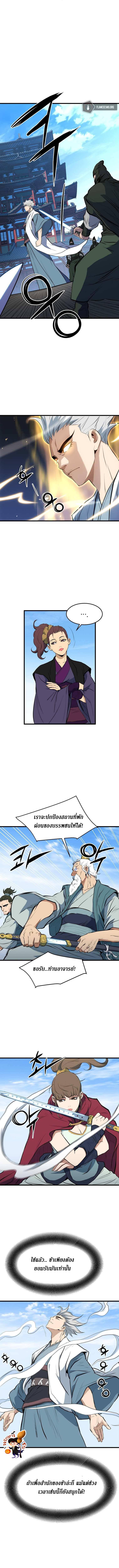 อ่านมังงะ Grand General ตอนที่ 20/9.jpg