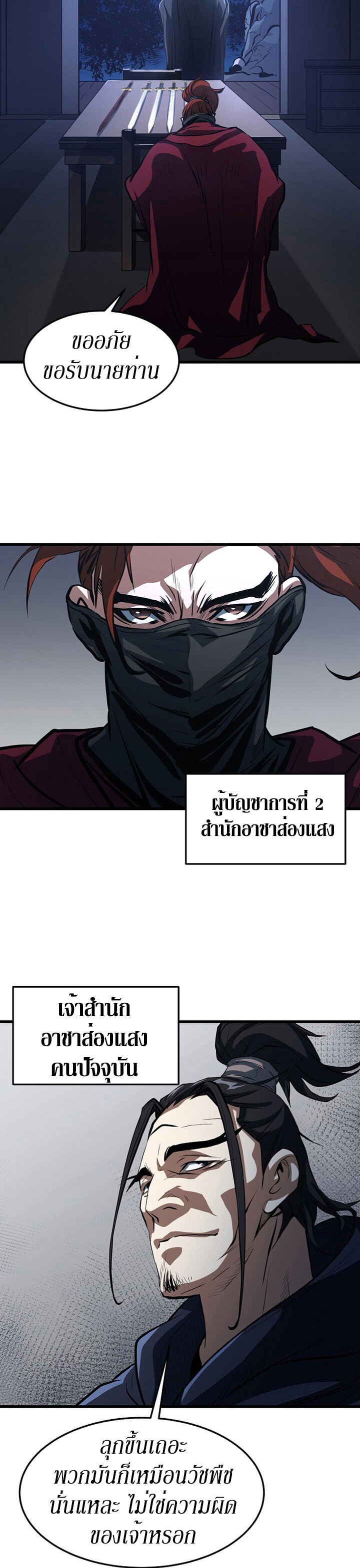 อ่านมังงะ Grand General ตอนที่ 15/9.jpg