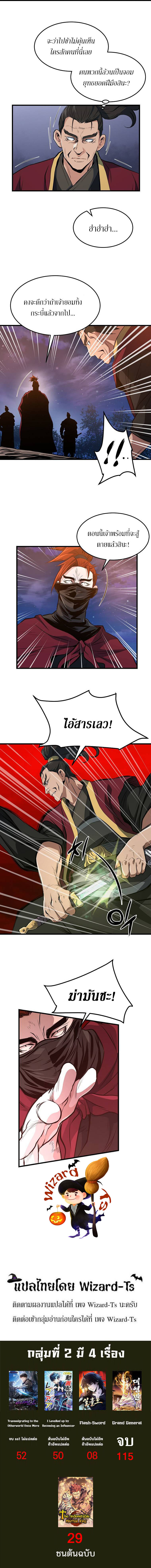 อ่านมังงะ Grand General ตอนที่ 37/9.jpg