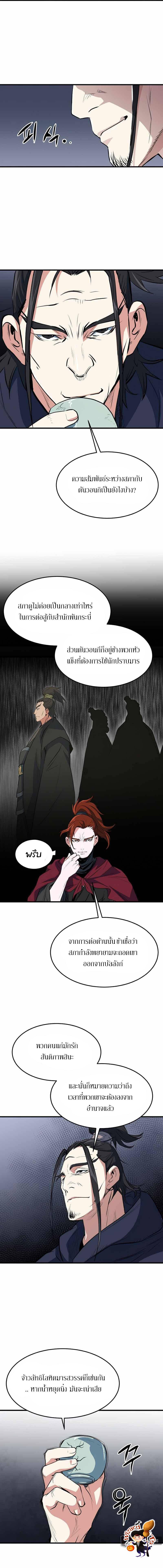 อ่านมังงะ Grand General ตอนที่ 26/9.jpg