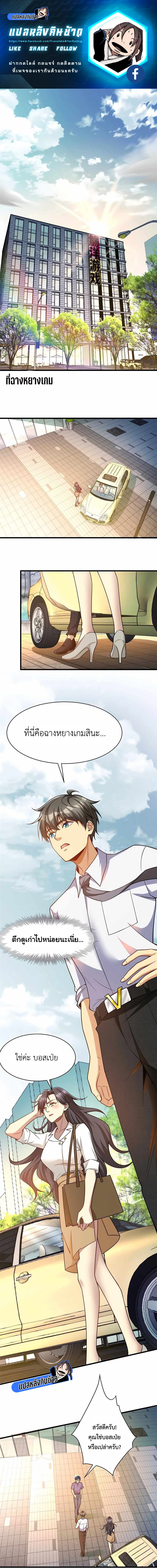 อ่านมังงะ Losing Money To Be A Tycoon ตอนที่ 64/0.jpg