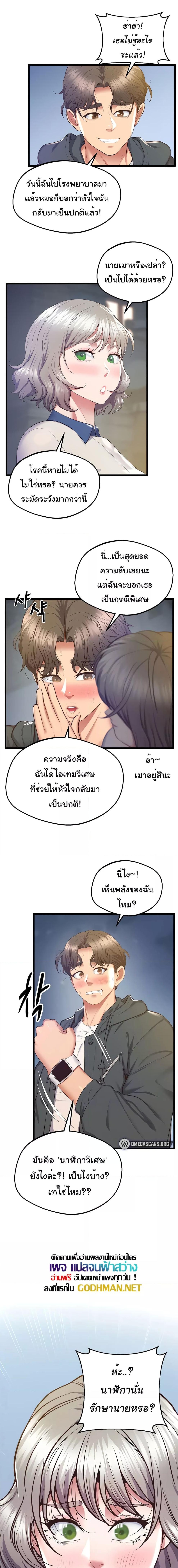 อ่านมังงะ Absolute Smartwatch ตอนที่ 10/0_0.jpg