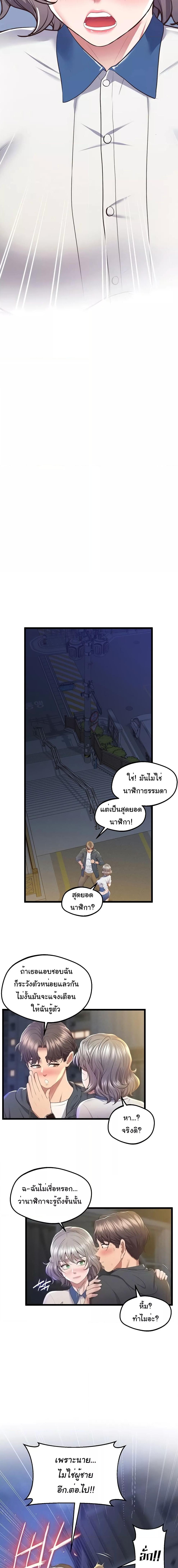 อ่านมังงะ Absolute Smartwatch ตอนที่ 10/0_1.jpg