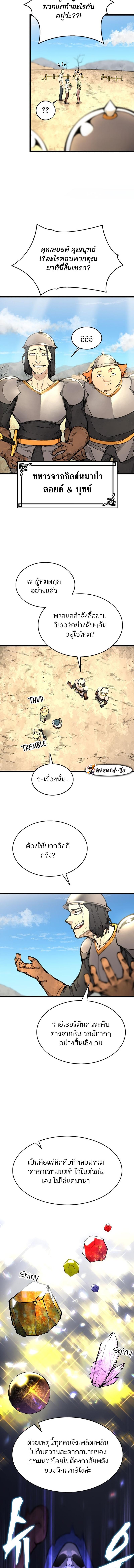 อ่านมังงะ Piece Maker of Flame ตอนที่ 1/0_2.jpg