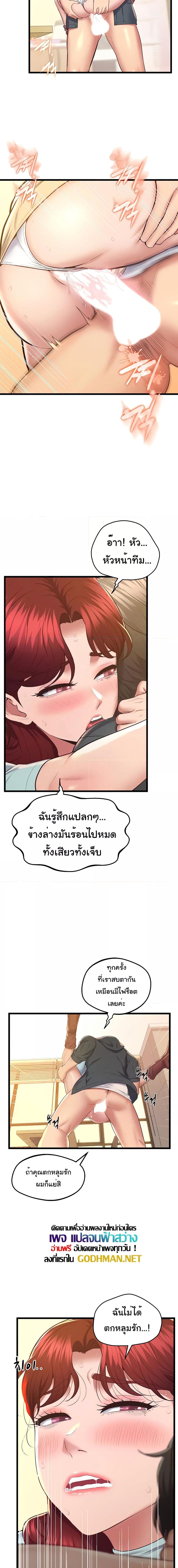 อ่านมังงะ Absolute Smartwatch ตอนที่ 9/0_2.jpg