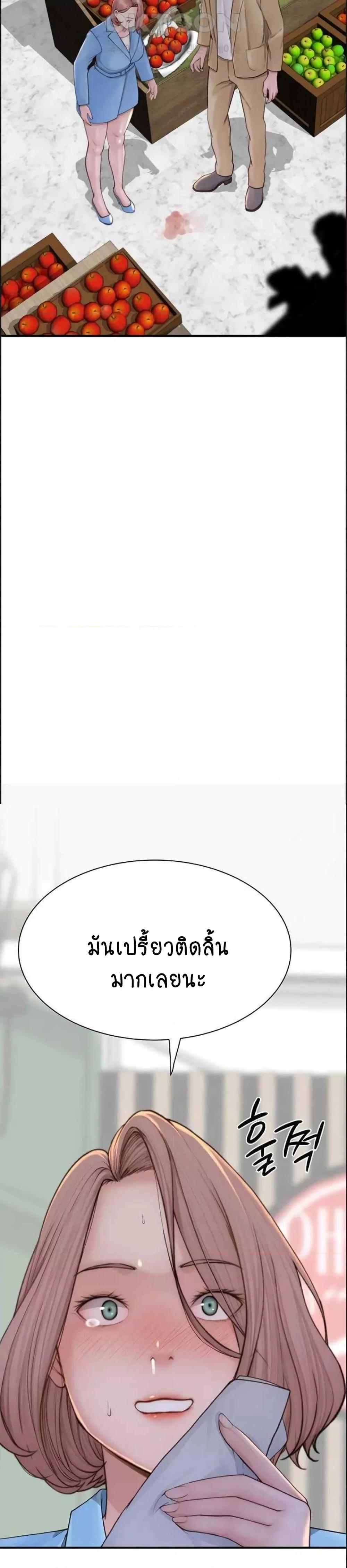 อ่านมังงะ Addicted to My Mother ตอนที่ 49/10.jpg