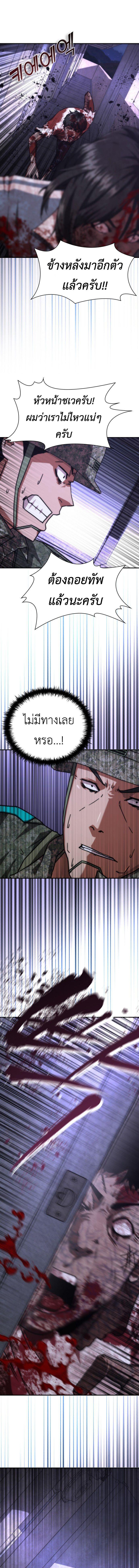 อ่านมังงะ Zombie Apocalypse 82-08 ตอนที่ 20/10_0.jpg