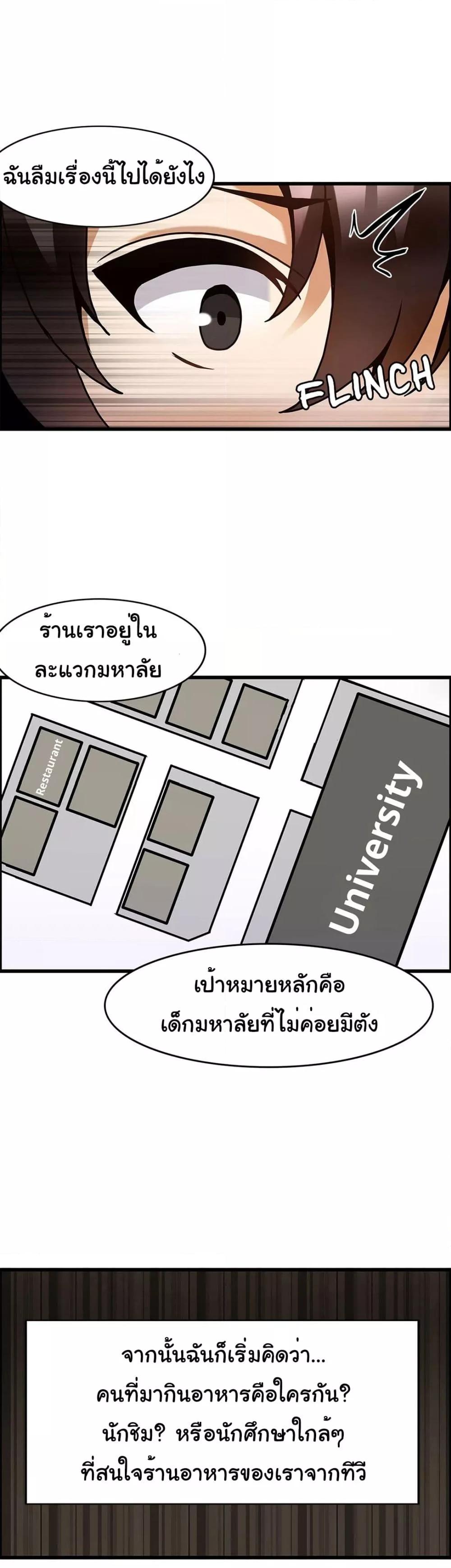 อ่านมังงะ Twin Recipe ตอนที่ 27/10.jpg