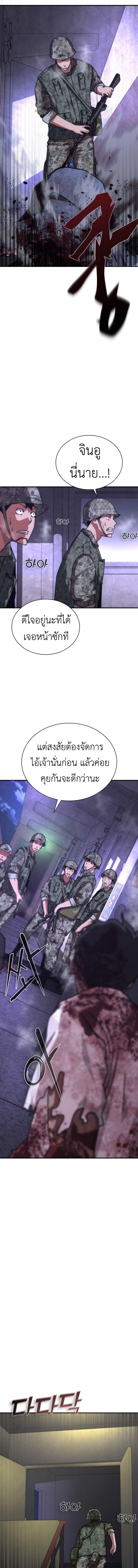 อ่านมังงะ Zombie Apocalypse 82-08 ตอนที่ 20/11_0.jpg