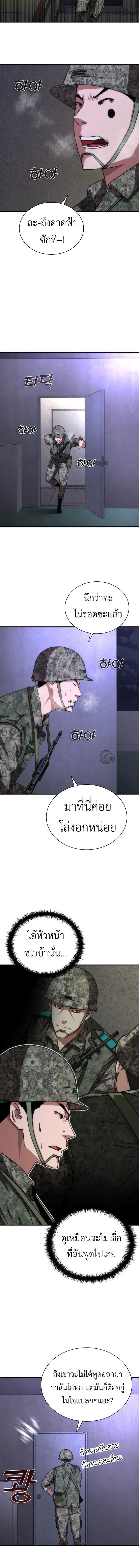 อ่านมังงะ Zombie Apocalypse 82-08 ตอนที่ 20/11_1.jpg