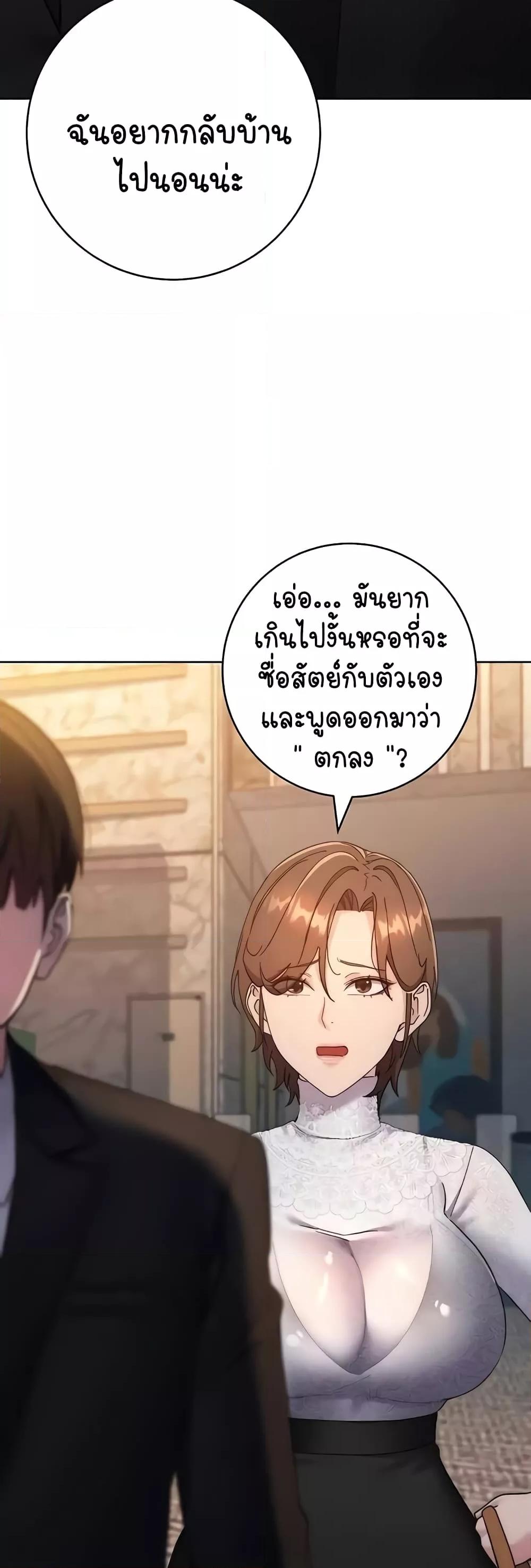 อ่านมังงะ Outsider The Invisible Man ตอนที่ 24/12.jpg