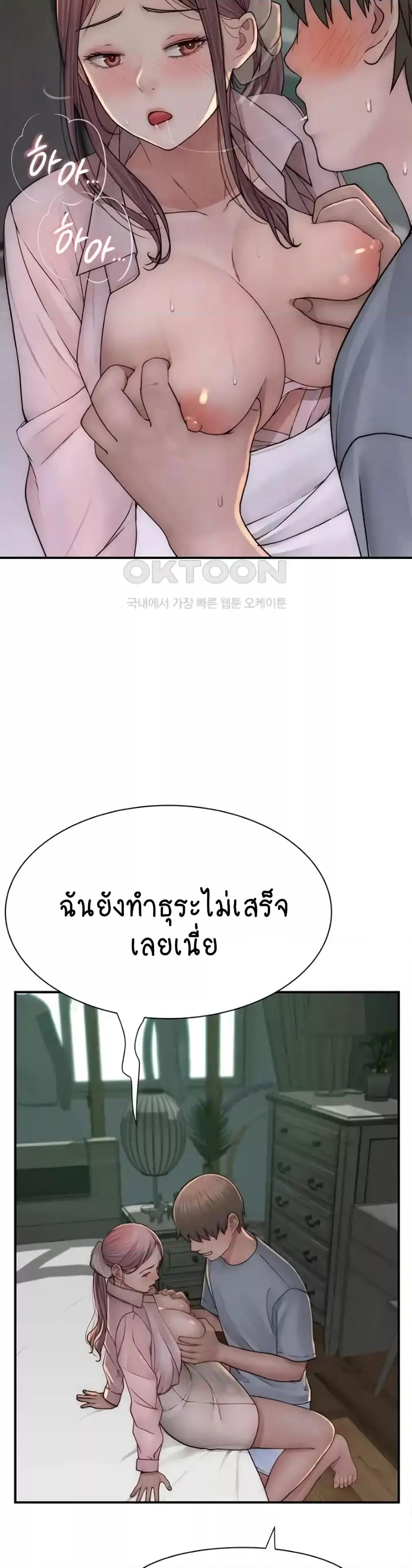 อ่านมังงะ Addicted to My Mother ตอนที่ 50/12.jpg