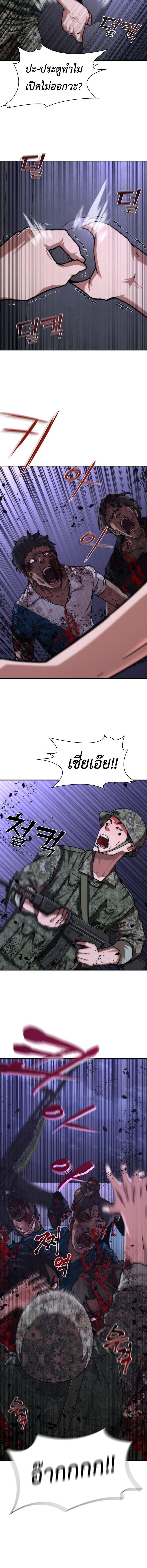 อ่านมังงะ Zombie Apocalypse 82-08 ตอนที่ 20/12_1.jpg