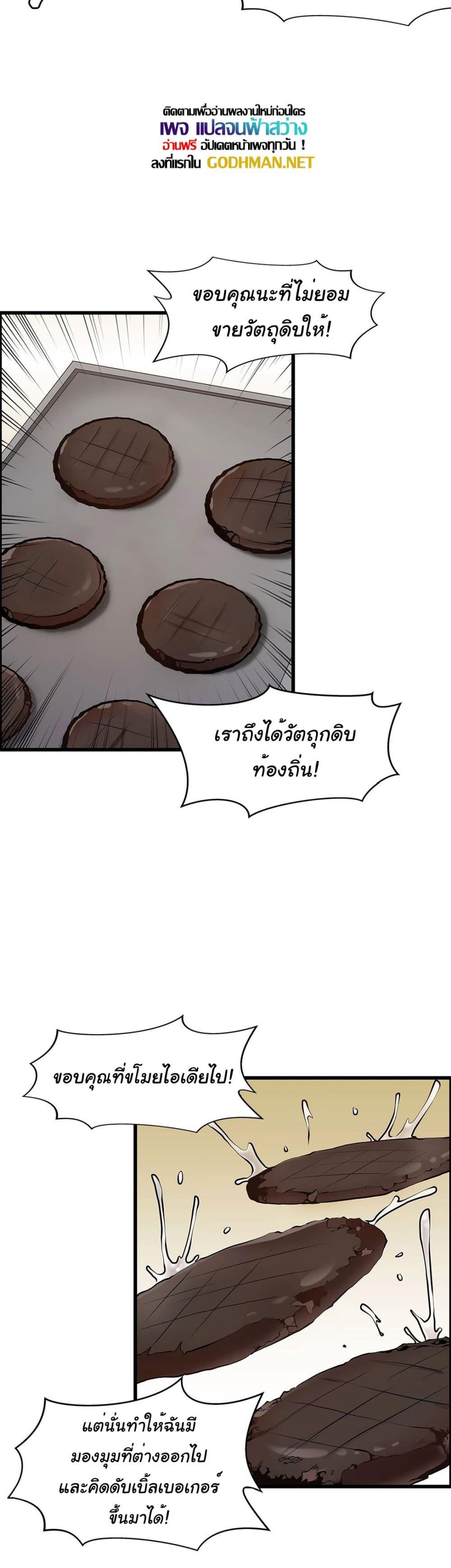 อ่านมังงะ Twin Recipe ตอนที่ 27/12.jpg