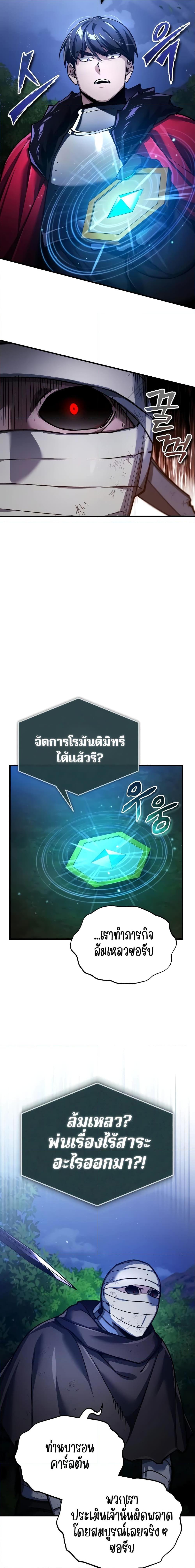 อ่านมังงะ The Heavenly Demon Can’t Live a Normal Life ตอนที่ 117/1.jpg