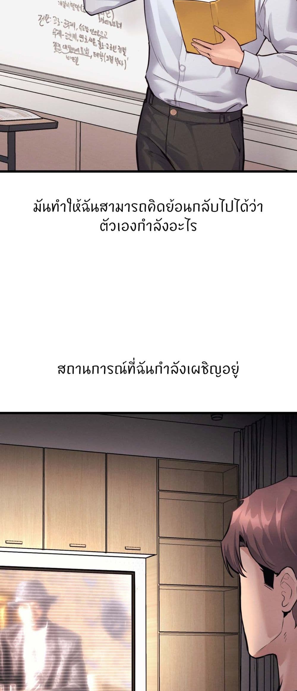 อ่านมังงะ My Life is a Piece of Cake ตอนที่ 29/13.jpg