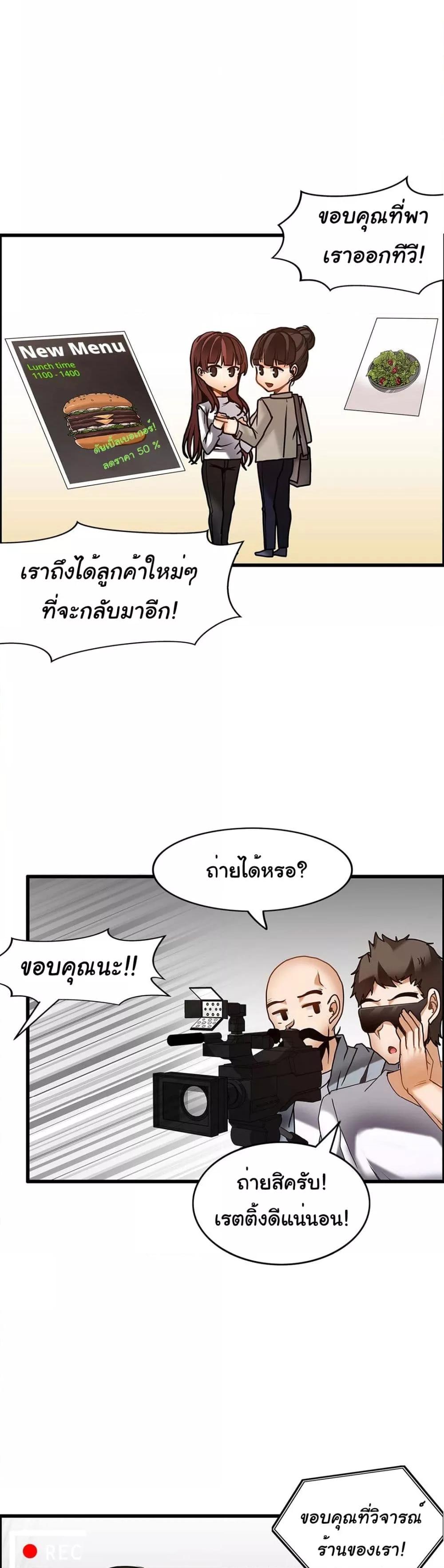 อ่านมังงะ Twin Recipe ตอนที่ 27/13.jpg