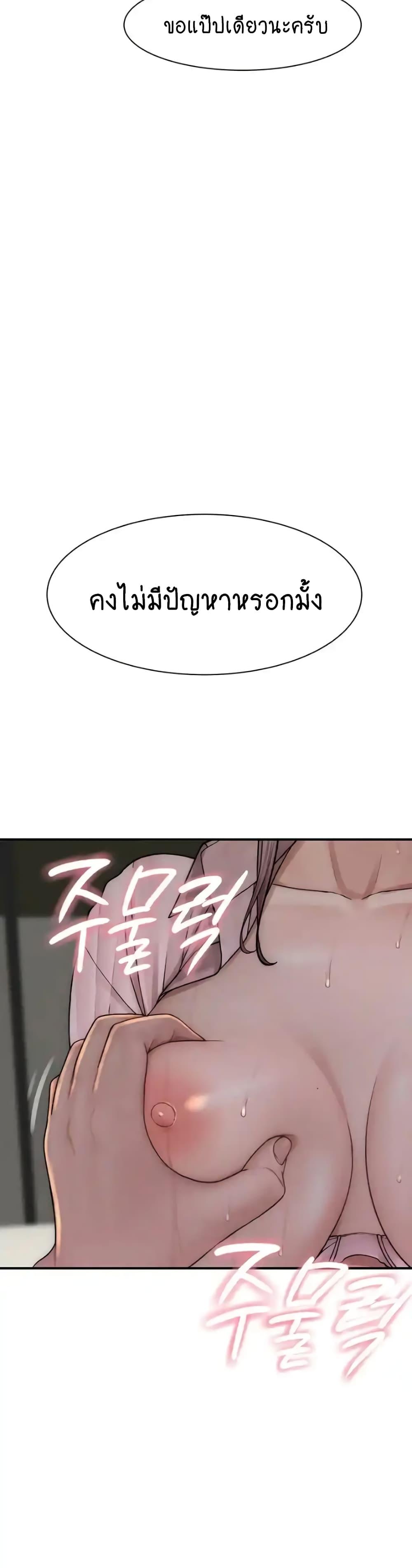 อ่านมังงะ Addicted to My Mother ตอนที่ 50/13.jpg