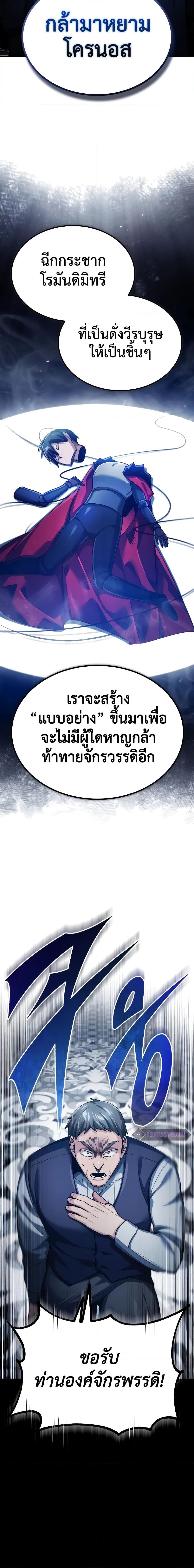 อ่านมังงะ The Heavenly Demon Can’t Live a Normal Life ตอนที่ 117/14.jpg