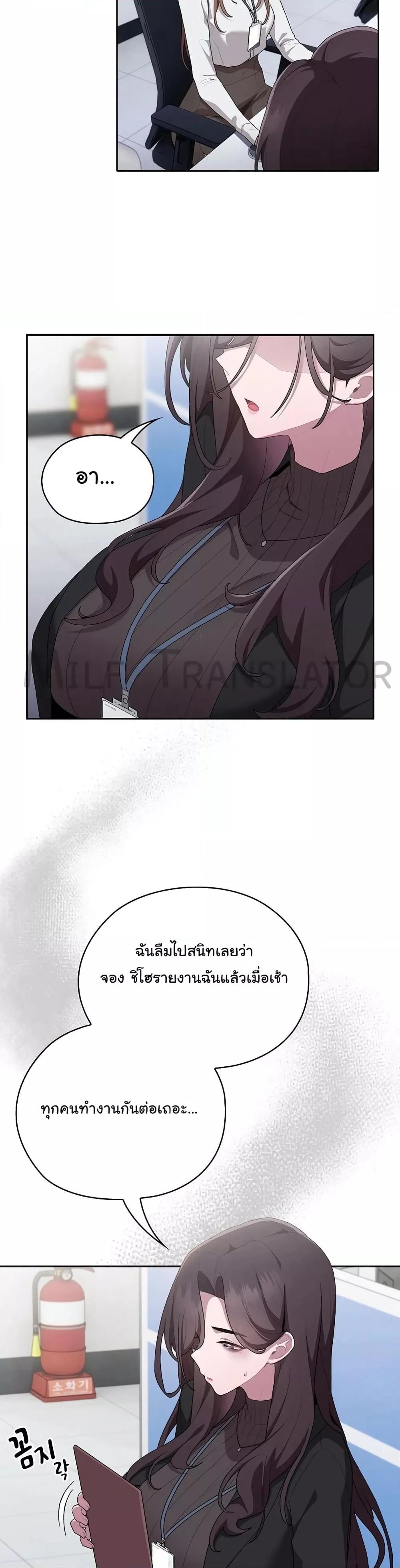 อ่านมังงะ Office Shitbag Alert ตอนที่ 6/14.jpg