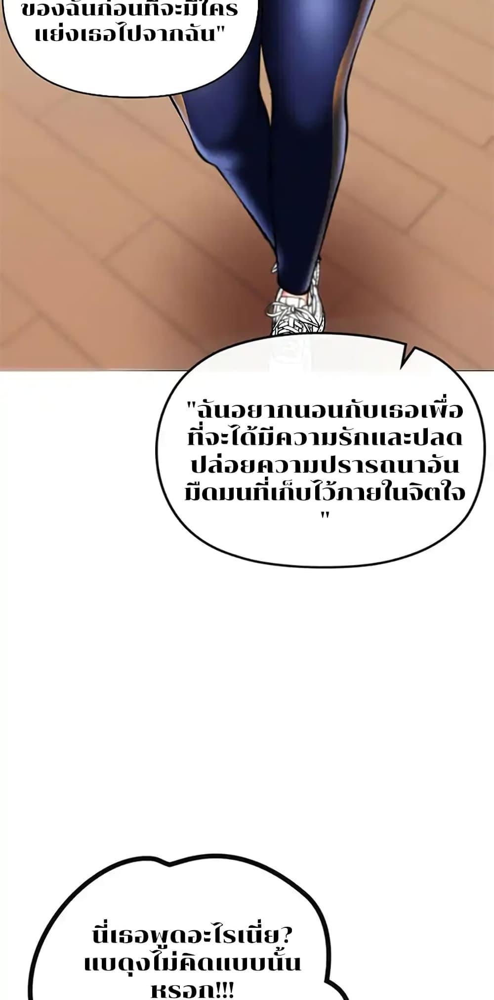 อ่านมังงะ Troublesome Sister ตอนที่ 11/15.jpg