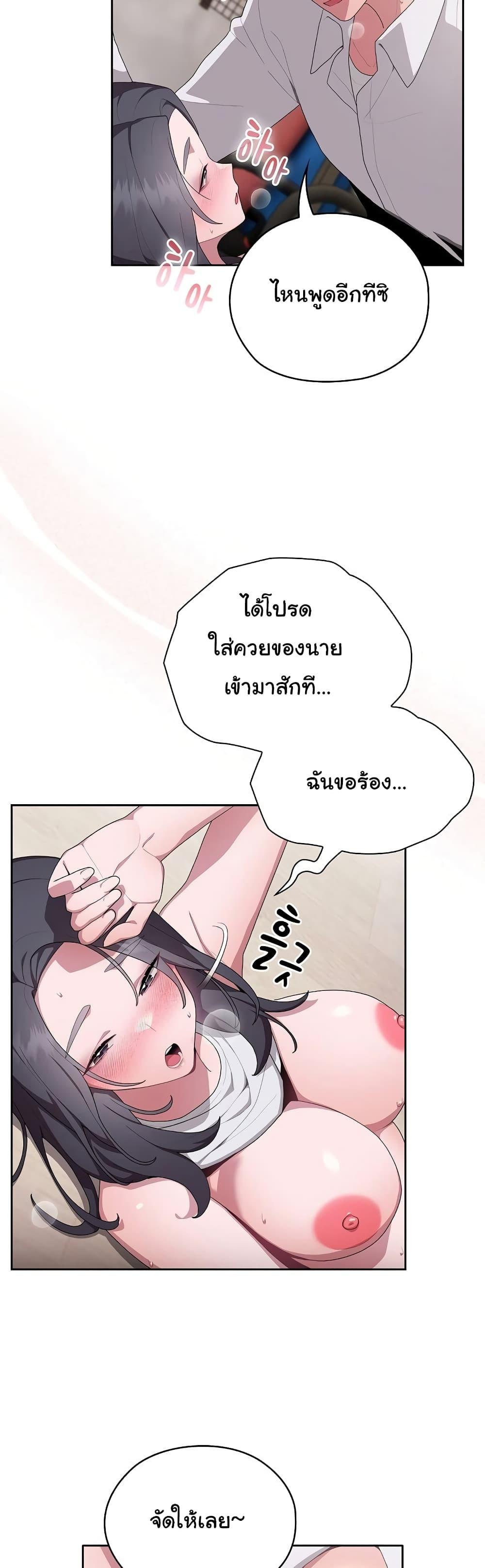 อ่านมังงะ Office Shitbag Alert ตอนที่ 5/15.jpg