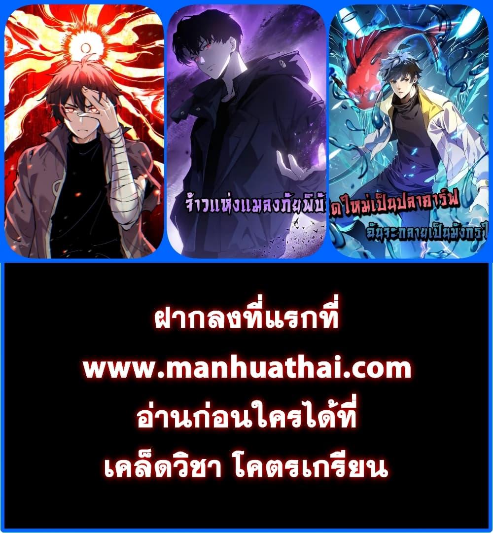 อ่านมังงะ I can see the restricted area rules ตอนที่ 4/15.jpg