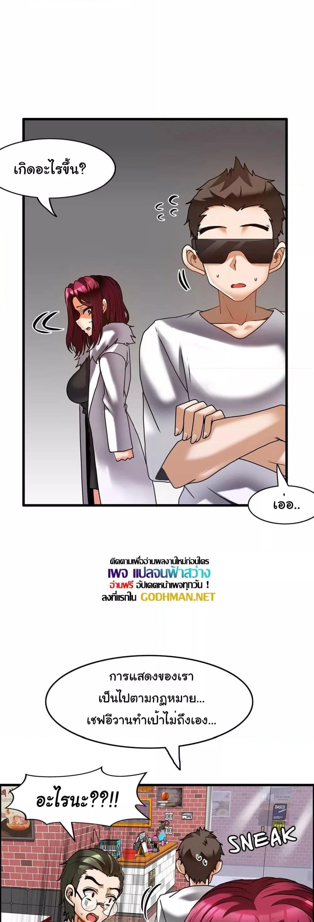 อ่านมังงะ Twin Recipe ตอนที่ 27/15.jpg