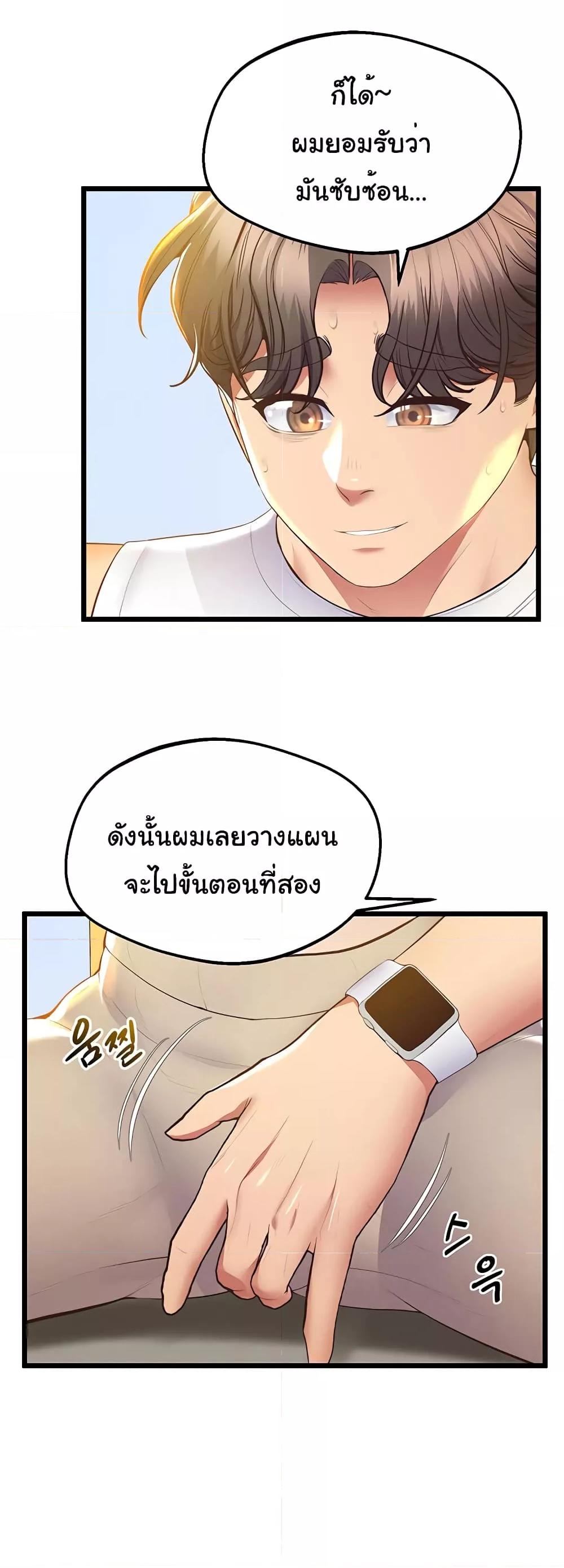 อ่านมังงะ Absolute Smartwatch ตอนที่ 11/1.jpg