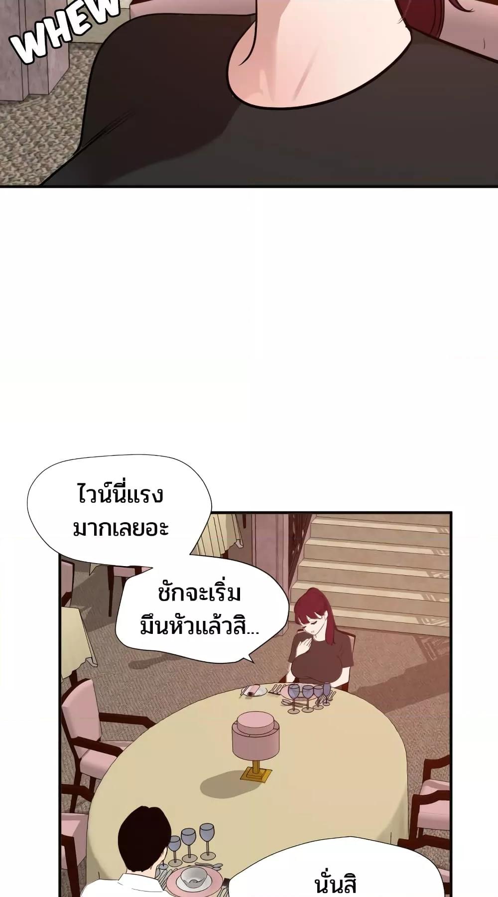 อ่านมังงะ Lightning Rod ตอนที่ 108/16.jpg