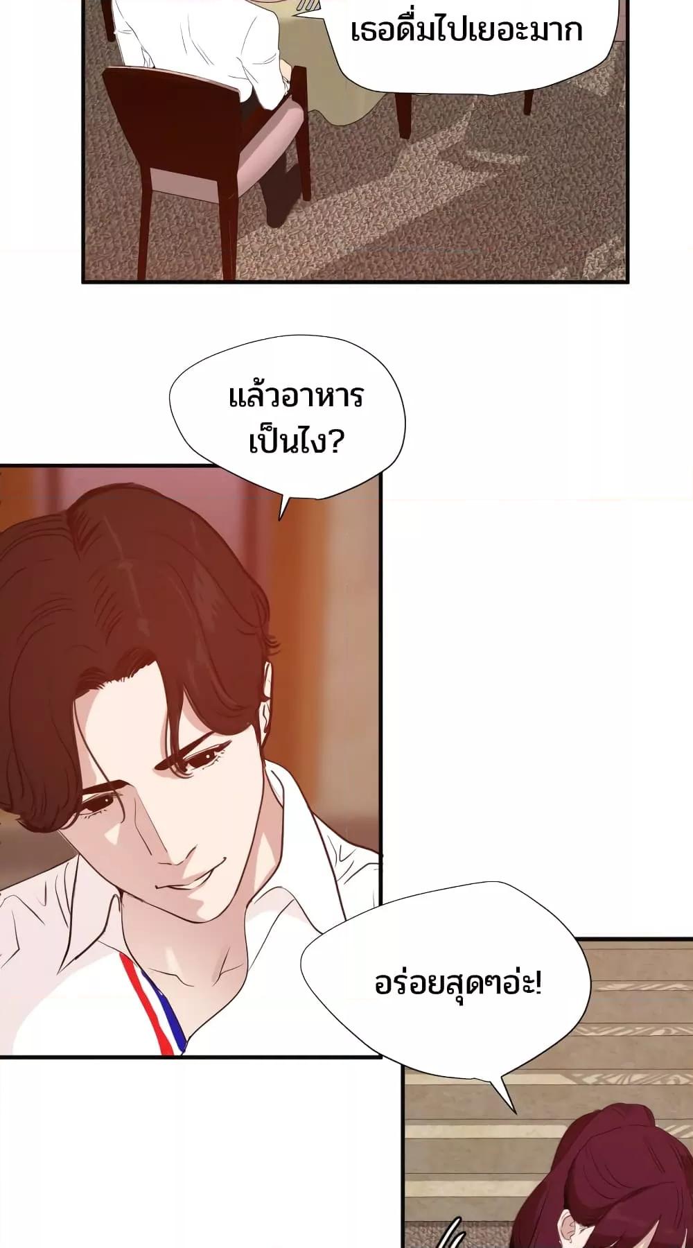 อ่านมังงะ Lightning Rod ตอนที่ 108/17.jpg