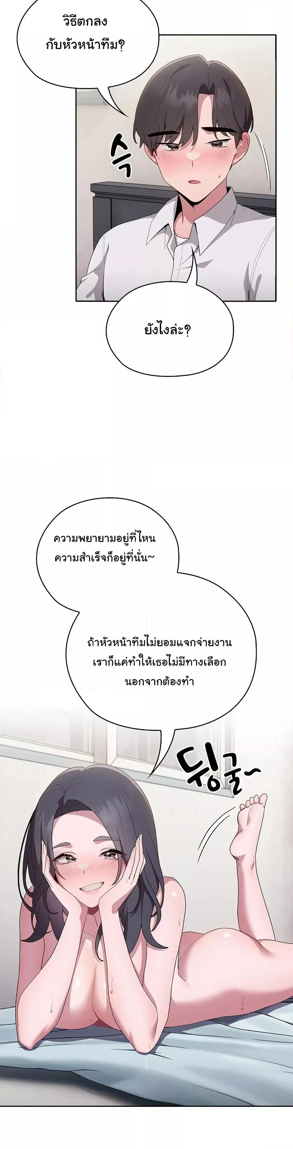 อ่านมังงะ Office Shitbag Alert ตอนที่ 6/1.jpg